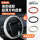 酷車車適用于理想L6L7L8L9液態(tài)硅膠方向盤套新能源專用車內(nèi)裝飾把套配件 理想L9L8L7L6方向盤套【硅膠橙】