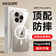 KOOLIFE 適用 蘋果16pro手機(jī)殼 iPhone16pro保護(hù)套磁吸殼超薄Magsafe充電防摔鏡頭保護(hù)簡約透明男女款