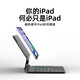 doqo適用ipad磁吸懸浮妙控鍵盤(pán)平板pro11英寸2025蘋(píng)果air11觸控13一體5平板電腦4專(zhuān)用10代藍牙鼠標套裝 【適用iPad 10/11代】黑色 【標配】單鍵盤(pán)
