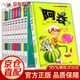 阿衰漫畫(huà)書(shū)全集1-67冊中自選分冊加厚正版小學(xué)生課外書(shū) 7-10-12-15歲少兒課外校園爆笑漫畫(huà)書(shū)兒童節童書(shū)節 阿衰31-40冊