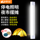 康銘LED應急燈家用充電停電照明露營燈帳篷燈夜市地攤燈 KM-7658((送引磁鐵片+雙面膠5W )
