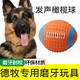 哇米德牧狗狗玩具幼犬耐咬磨牙發(fā)聲解悶器小狗橄欖球足球大型犬 小號(hào)橄欖球玩具【9*7*7cm】