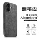 Sipolg蘋(píng)果iPhone16翻毛皮16Promax磁吸新款手機套Plus高級感Alcantara歐締蘭保護套全包簡(jiǎn)約防摔高檔 蘋(píng)果16Plus  鈦灰色  [磁吸充電]