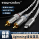 琴冠 發(fā)燒級純銀 蘋果轉(zhuǎn)雙蓮花頭一分二音頻線lightning手機(jī)連接功放音響箱車載dsp連接線 蘋果Lightning轉(zhuǎn)雙蓮花（純銀 一根） 1米