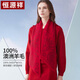 恒源祥100%純羊毛圍巾女士秋冬季保暖加厚長(cháng)款小圍脖女生生日禮物紅色