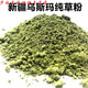 北京同仁堂原料新疆烏斯瑪草生眉粉草粉烏斯曼睫毛營養(yǎng)滋養(yǎng)液眉毛奧斯曼棒養(yǎng) 250g
