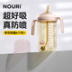 NOURI吸管杯奶瓶學(xué)飲杯6個(gè)月以上寶寶防嗆漏斷奶神器暖沁粉300ml重力球