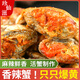 珍仙滋麻辣切蟹加熱小螃蟹熟食六月黃香辣蟹熟食小海鮮零食非罐裝 香辣切蟹350g*2盒 700g