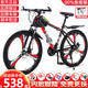 鎧美爾山地自行車(chē)成人男女山地車(chē) 學(xué)生變速減震兒童公路單車(chē) 三刀黑紅色 26寸21速高配