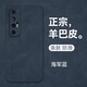 mlnew 小米10S鏡頭全包手機殼xiaomi 10s保護殼小羊皮手機套防摔保護套防滑 【海軍藍】配高清全屏軟膜
