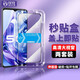 銓銓適用 vivo y31s/y33s鋼化膜秒貼盒神器VIVOY30手機膜全屏高清保護膜防爆抗指紋 【全屏大視窗高清鋼化膜一蓋就好】2片 便捷貼膜
