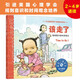 2-4歲 該走了：培養(yǎng)時間觀念—美國心理學會寶寶情緒管理與性格培養(yǎng)繪本（尊重和理解孩子的自主選擇權(quán) 孩子更有邊界感和時間觀念 立規(guī)矩 安全感 規(guī)則意識 閱讀習慣養(yǎng)成 成長敏感期）