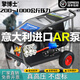 擎博士意大利進口AR泵商用洗車機高壓清洗機水槍刷車水泵大功率清洗設(shè)備 5.5kW 220伏進口AR泵280公斤 20米管