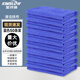 金詩(shī)洛 多用途清潔抹布 30×60cm 藍(lán)色（50條）擦玻璃搞衛(wèi)生廚房地板洗車(chē)毛巾 酒店物業(yè)清潔抹布 KT-092