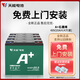 首邁天能適用雅迪愛瑪臺鈴電動(dòng)車電池電瓶車專鉛酸蓄電池20ah/12ah 48V20A 以舊換新 .