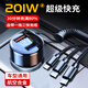 BOXI車(chē)載充電器286W超級快充頭汽車(chē)用點(diǎn)煙器一拖三適用于華為小米蘋(píng)果 黑色【旗艦201w】自帶1拖3快充線(xiàn)