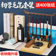御寶閣 文房四寶毛筆套裝初學(xué)者入門(mén)小學(xué)生書(shū)法寶筆墨紙硯毛氈硯臺帶蓋字帖水寫(xiě)布筆架墨碟毛筆練字紙 標準22件套（收納盒）【無(wú)鎮尺筆架】
