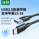 綠聯(lián)（UGREEN） usb3.0數(shù)據(jù)線type-c快充高速硬盤線加長(zhǎng)充電器線電腦傳輸適用華為小米蘋果充電線iPhone16/15Pro 黑色膠殼 升級(jí)款 1m