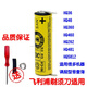飛利浦剃須刀  充電 電池 HQ36 HQ262 HQ360 HQ586 HQ46等