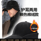 巴魯尼品牌帽子棒球帽男秋冬季大頭圍中老年全包裹保暖加絨護耳鴨舌帽男 后翻護耳棉絨黑色 L L均碼（55-59cm）