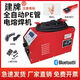建牌pe電熔焊接機PE管全自動(dòng)電熔焊機燃氣管對接電熔焊接鋼絲網(wǎng)管對焊 3.5kw帶藍牙20-400