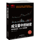 【包郵】股票擒住大牛炒股書籍 成交量中的秘密 成交量戰(zhàn)法從入門精通