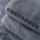 雅鹿加厚牛奶絨毛毯被子辦公室午睡沙發(fā)毯冬季加厚珊瑚絨空調毯子蓋毯 紳士灰【親膚可裸睡 不易掉毛】 120x230cm單毛毯【可鋪可蓋】