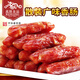萬隆 1864 萬隆廣味香腸500g散裝 豬肉廣式香腸臘腸灌腸 百年老字號團購