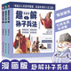 趣解孫子兵法（全3冊(cè) 精裝漫畫版 掃碼免費(fèi)收聽音頻）