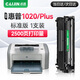 才進(jìn)適用惠普1020硒鼓laserjet 1020plus激光打印機墨盒12a復印一體機墨粉盒hp1020易加粉Q2612a原裝碳粉墨粉