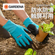 嘉丁拿（GARDENA）園藝手套 德國進(jìn)口防水防滑挖土花藝園丁手套L碼