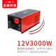 金美特思UPS工頻純正弦波太陽能光伏鋰12/24/48V轉(zhuǎn)220房車改裝充電逆變器 12V3000W創(chuàng)新款 輸出220V