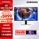 三星27英寸2K OLED 0.03ms(GTG)  防眩光 防燒屏 電競游戲顯示器電腦 玄龍騎士 【OLED360Hz渦輪光環(huán)】S27DG600SC