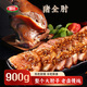 喜旺豬全肘子900g醬肘子鹵味熟食臘味開(kāi)袋即食下酒菜家宴禮品特產(chǎn)