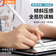 ideo觸控筆蘋果ipad電容筆apple pencil手寫筆觸屏筆平板防誤觸繪畫筆通用 25新款旗艦版【配兩只替換筆尖】平板/通用