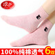 浪莎襪子女中筒襪純棉韓版學(xué)院風(fēng)女士棉襪韓國秋冬款純色全棉短襪四季 貓咪6雙100%棉（六色各一） 6雙
