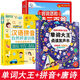 【多倉-現(xiàn)貨速發(fā)】漢語拼音拼讀訓(xùn)練點讀發(fā)聲書自然拼讀 會說話的早教有聲書 幼兒拼音啟蒙兒童識字大王幼小銜接一年級教材全套趣味學(xué)習(xí)拼音漢字認(rèn)字神器有聲讀物 拼音拼讀訓(xùn)練器學(xué)習(xí)機(jī) 【點讀3本】漢語拼音+唐