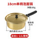 KWIWELMI韓國泡面鍋拉面鍋小煮鍋電磁爐韓式網(wǎng)紅雙耳方便面鍋煮面鍋黃鋁鍋 單把手明火專用 18cm