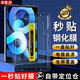 惠舟 iPad Air5/Air6/Air7秒貼鋼化膜無(wú)塵倉Air4/Air3蘋(píng)果平板air2/1代屏覆蓋高清玻璃防爆保護膜 iPad Air5/Air4-10.9英寸 閃貼寶神器秒貼鋼化膜