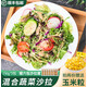 施佳嗒蔬菜沙拉套餐150g*3袋健身餐減脂新鮮蔬菜混合裝即食沙拉菜即食材 450g