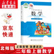 新華書店正版小學(xué)2二年級(jí)上冊(cè)數(shù)學(xué)書北師版2二年級(jí)數(shù)學(xué)上冊(cè)北師大版數(shù)學(xué)課本教材教科書2二上數(shù)學(xué)書北京師范大學(xué)出版社