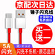 馳界 Type-c數(shù)據(jù)線5A快充適用于錘子R1/m1/m1l堅(jiān)果pro/pro2/pro2s/3手機(jī)閃充充電線 【2條】1米快充線