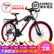 美昱 自行車(chē)山地車(chē)男女成人學(xué)生變速越野賽車(chē)通勤車(chē)公路單車(chē) 彩圈-豪華版黑紅輻條輪 26寸21速(建議身高155-180cm)