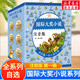 【全系列自選】國際大獎小說(shuō) 注音版 學(xué)校推薦小學(xué)生一二年級課外閱讀必讀書(shū)籍 紐伯瑞國際大獎死傲世兒童文學(xué) 【禮盒裝】第一輯 全套10冊