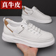 戈耐新款小白鞋男士休閑鞋男生小皮鞋真皮透氣板鞋魔術(shù)貼開(kāi)車(chē)鞋子男鞋 白色 【真牛皮+上線(xiàn)】四季款 40 (250MM)
