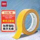 天章 （TANGO）防臺(tái)風(fēng)強(qiáng)力網(wǎng)格雙面膠帶防風(fēng)布基雙面膠 地毯婚慶無(wú)痕高粘固定春聯(lián)膠帶 黃色3cm*10m 1卷裝