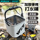 威拓森可折疊打水桶釣魚(yú)裝魚(yú)小水桶手提桶 8L【20*20灰】 送5M繩