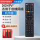 Donpv適用于創(chuàng  )維中國電信E8205 E900-S電視機機頂盒遙控器