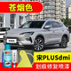 屹揚(yáng)（EYOUNG）比亞迪宋PLUSdmi德蘭黑色補(bǔ)漆筆自噴漆車(chē)漆劃痕修復(fù)神器原廠油漆 蒼煙色