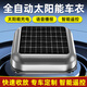 世拓林 全自動(dòng)車衣車罩太陽(yáng)能智能遙控折疊收納汽車套防曬隔熱雨雪遮陽(yáng) 銀色【太陽(yáng)能+遙控/APP雙控制】 下單請(qǐng)告知客服車型或備注車型